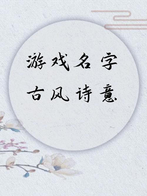姓名藏头诗：有趣又富有创意的文字游戏制作全攻略