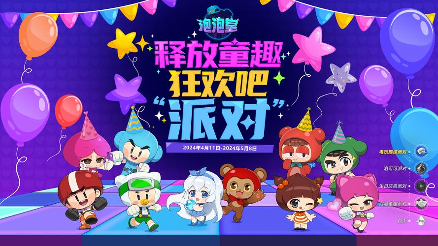 泡泡堂双人版：欢乐竞技，独特玩法与可爱角色魅力十足