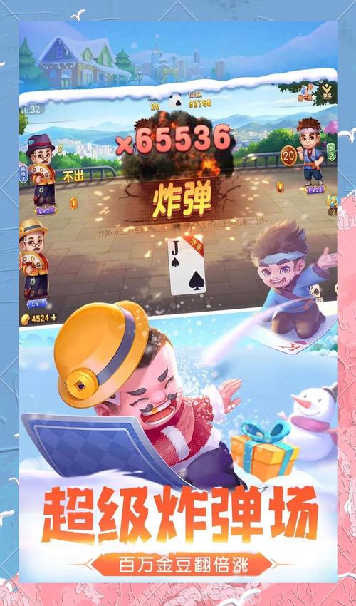 QQ 空间欢乐斗地主：趣味挑战十足，不受限随时畅享斗智乐趣