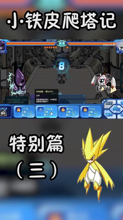 赛尔号退出战队未满24小时_赛尔号退出战队怎么退_赛尔号怎么退出战队