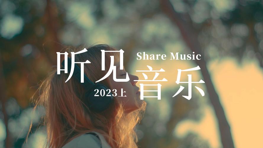 新型铃音：科技与音乐融合，多样风格带你领略别样精彩