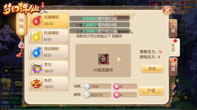 梦幻新诛仙天音寺加点和宝石_梦幻新诛仙天音寺法宝选择_梦幻诛仙天音寺心法
