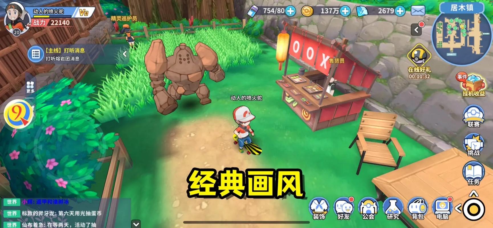 神奇小妖怪小游戏_神奇小妖怪双人版_小妖怪神奇游戏有哪些