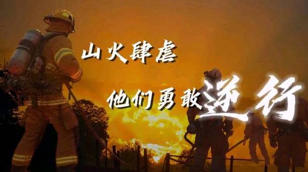 决战红帽火魔_决战红帽火魔_决战红帽火魔