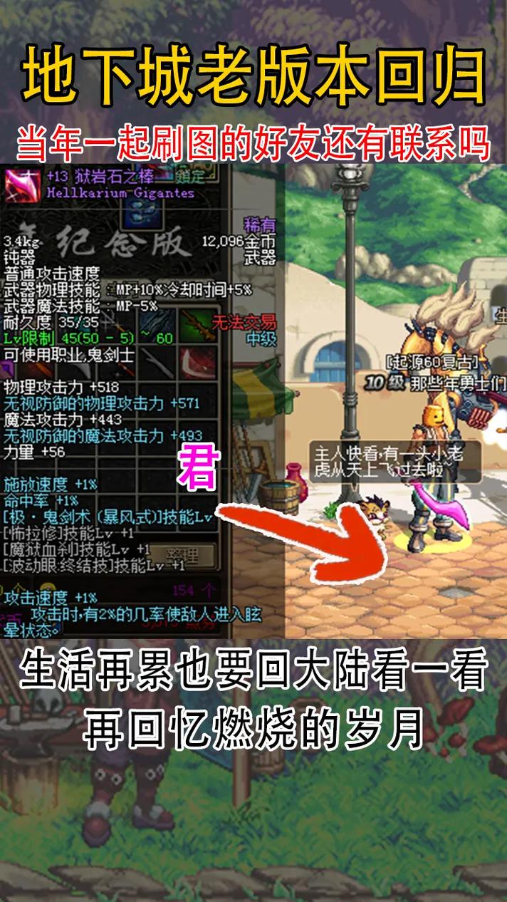 DNF中纯净的灵魂气息：古老地下城产出及对装备制作的关键作用