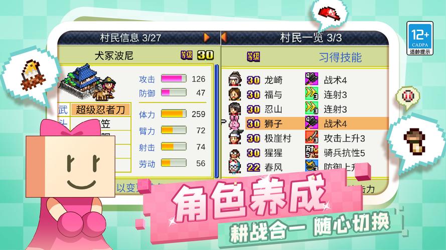 合战忍者村研究顺序_合战忍者村攻略_合战忍者村房屋布局