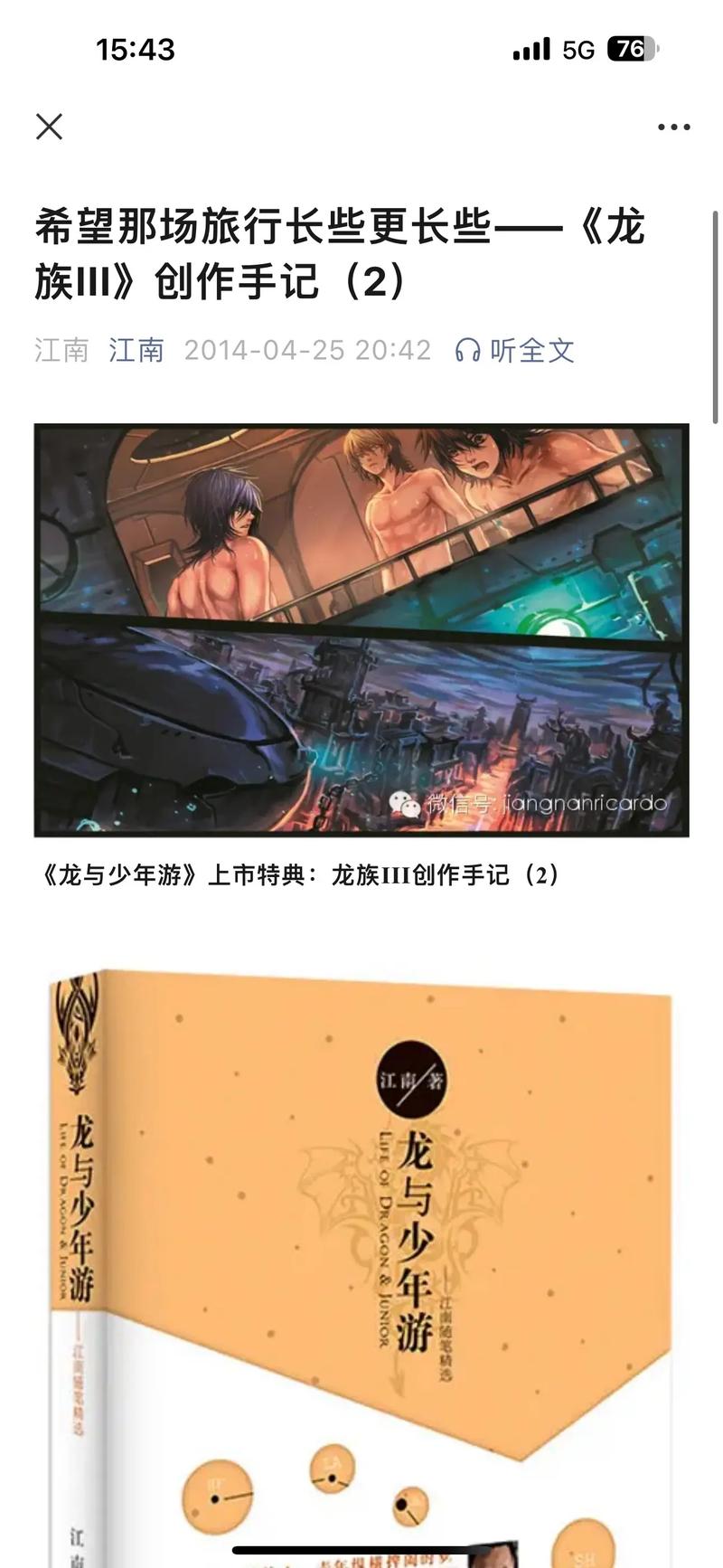 龙族联盟论坛：龙族爱好者的奇幻交流圣地，深度剖析剧情与同人创作