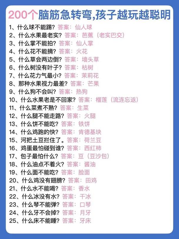 趣味整人游戏_整人小游戏大全集_整人小游戏