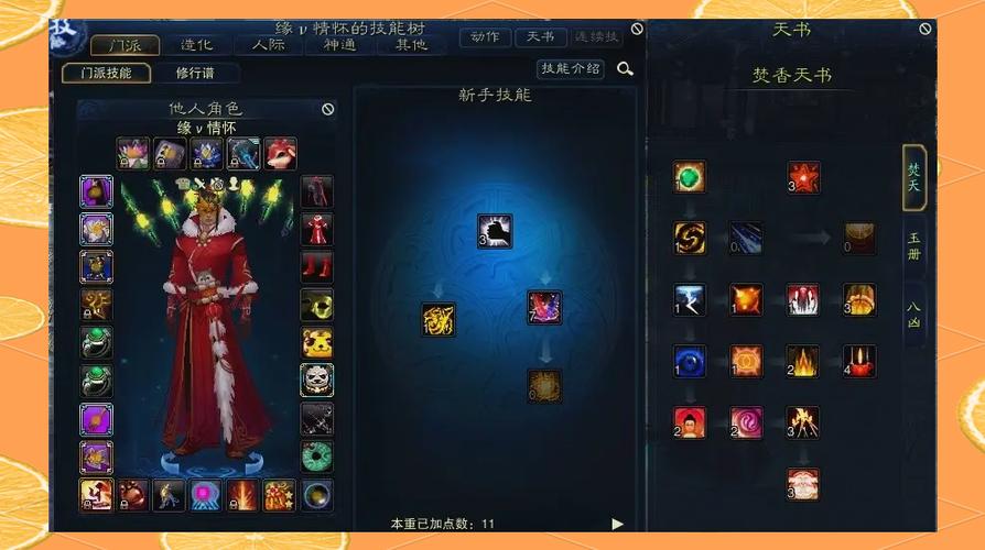 诛仙焚香怎么加点_诛仙焚香谷加点_诛仙焚香加点