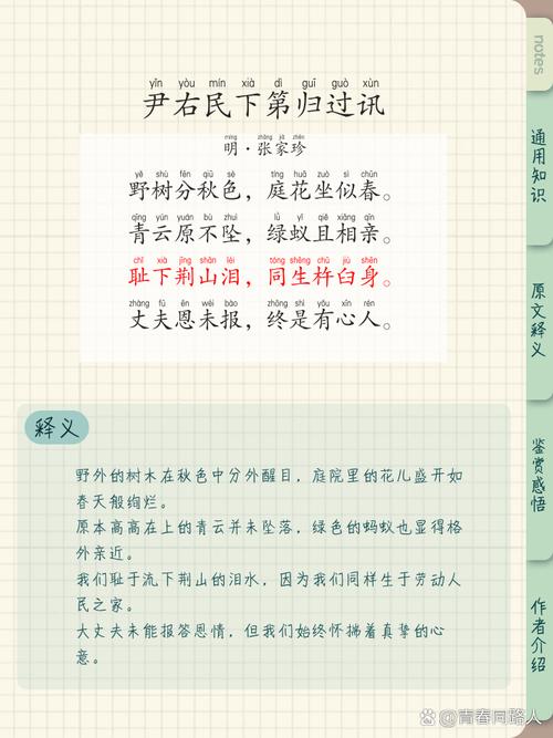 回头语小姑下一句是什么_回头语小姑下一句_回头下一句