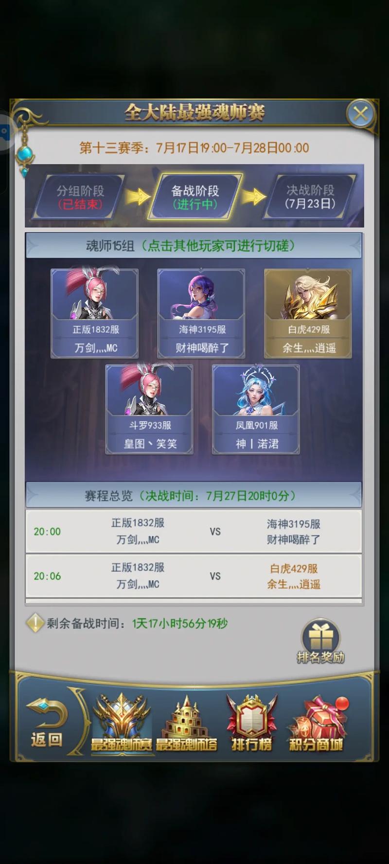 斗罗大陆攻略_斗罗大陆攻略系统小说_斗罗大陆大佬攻略