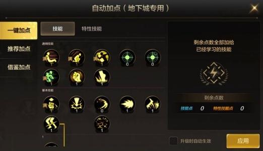 格斗家散打用什么武器_dnf格斗家散打加点图_男格斗散打刷图加点
