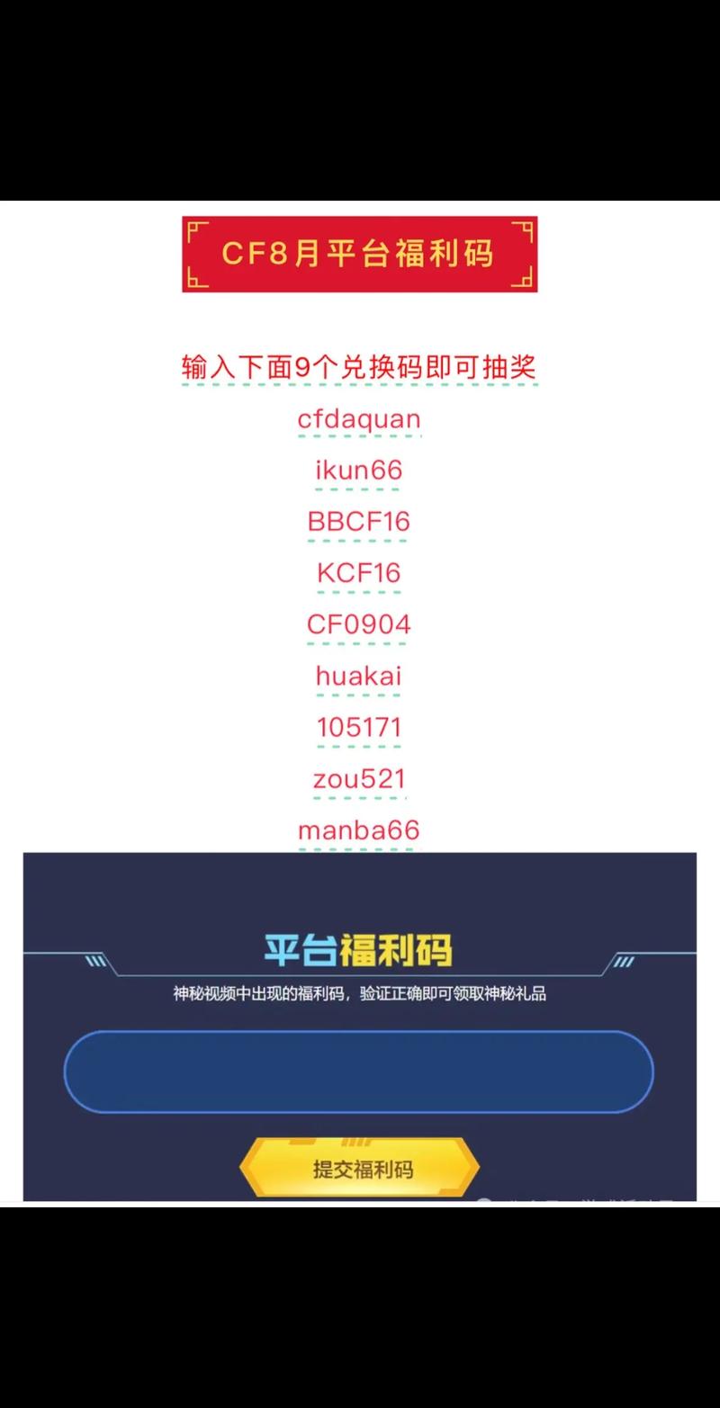 兑换码12个礼包最新_cfcdkey兑换码_兑换码原神