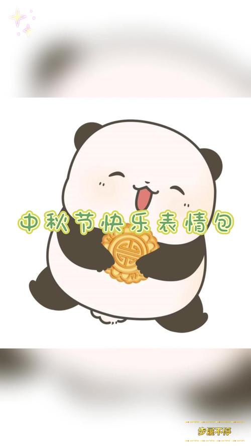 qq节日表情_节日表情包动态图片中秋_节日表情图片大全
