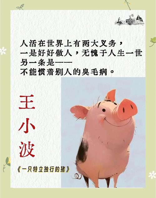 愤怒的猪动画片_愤怒猪的图片大全_令蜗愤怒的猪