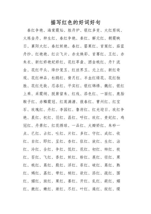 炙热同义词_炙手可热同义词_炙手可热的同义词