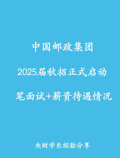 邮政员工薪酬查询_邮政查工资的软件叫什么_邮政职工工资查询