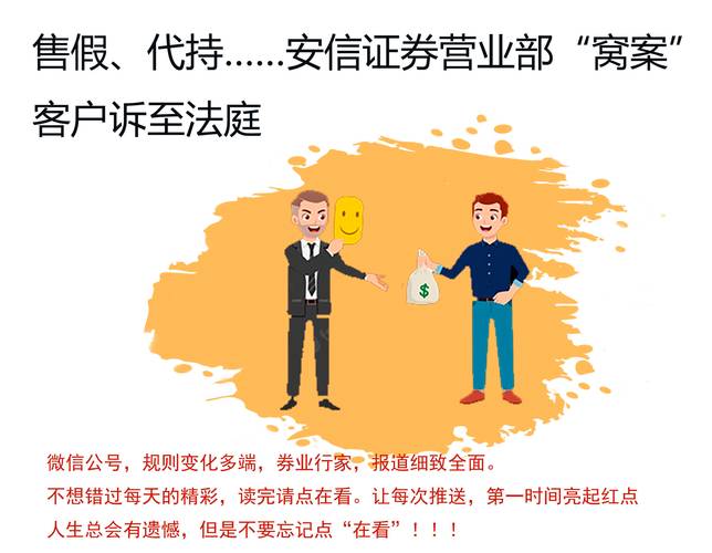 证券安信官方客服电话_安信证券公司_安信证券官方