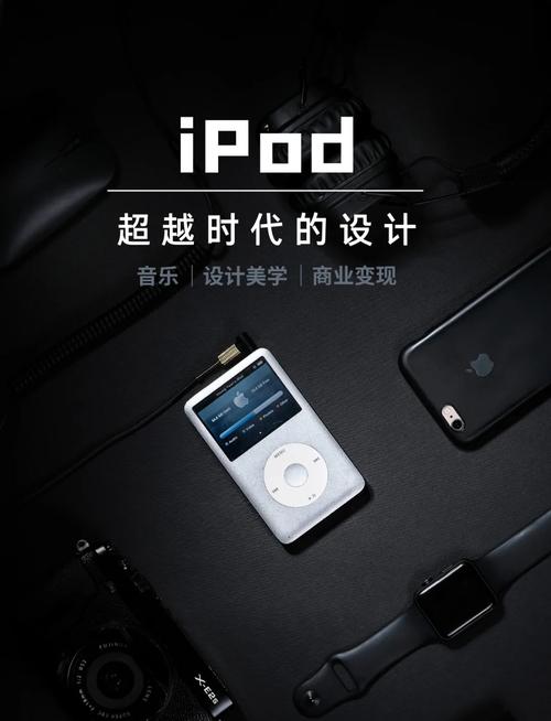 手机ipod是什么_手机ipod怎么关闭_ipod手机