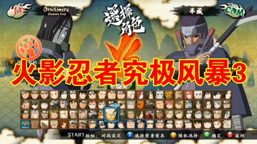 火影究极觉醒3：精准还原原著，带来超逼真忍者格斗体验