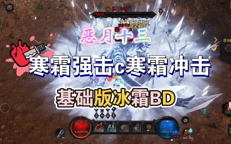 寒霜3_寒霜降_寒霜引擎