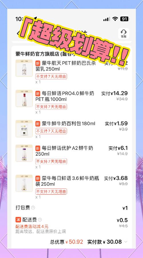 光明订牛奶多少钱_光明牛奶订购价格_订购牛奶光明价格怎么算