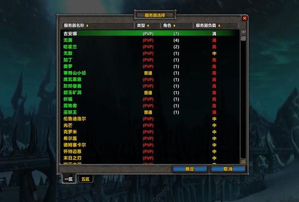 wow服务器人数查询_魔兽人口查询器_wow人数统计