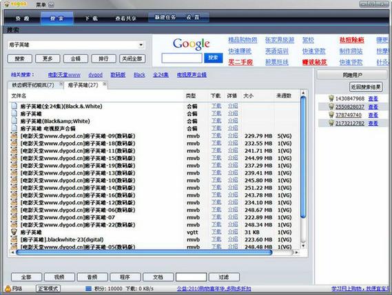 Vagaa旧版：曾火爆的资源下载软件，如今却问题重重