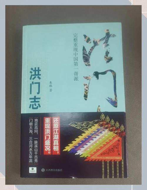 洪门 探秘洪门：从明末反清到近代助力革命的传奇历程