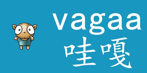 vagaa哇嘎手机版能用吗_vagaa不能用了_vagaa无法用