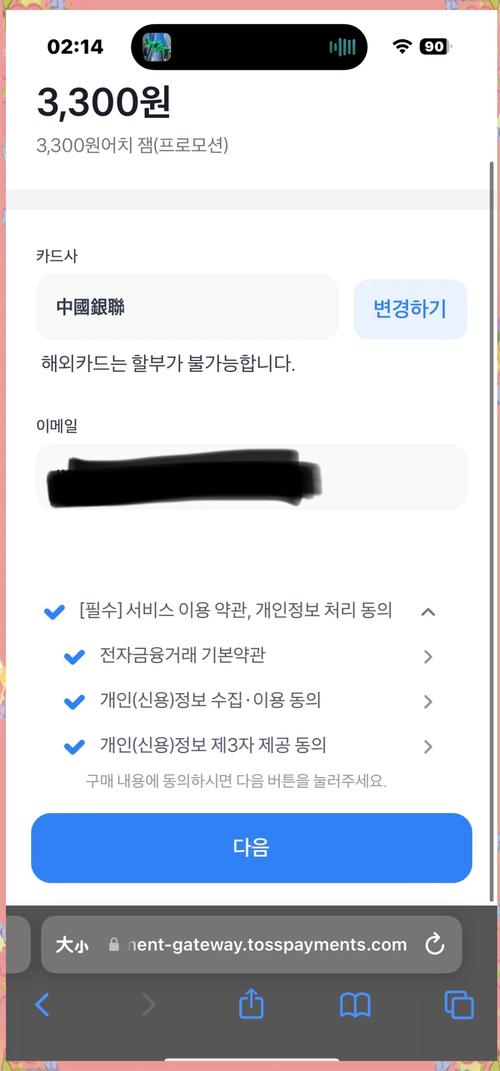 手机充值Q币超简单！详细步骤及便捷方法全解析