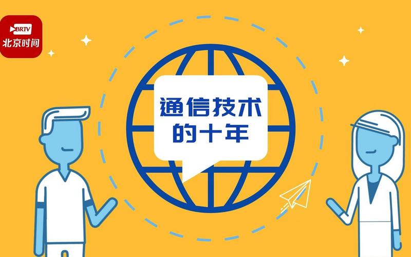 3G高清技术：提升传输速度，在多领域展现独特价值与挑战