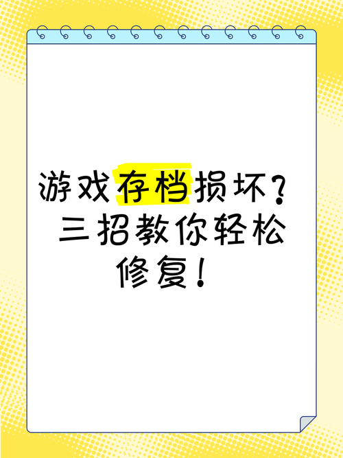 存档修改器_存档修改器怎么用_存档文件修改器