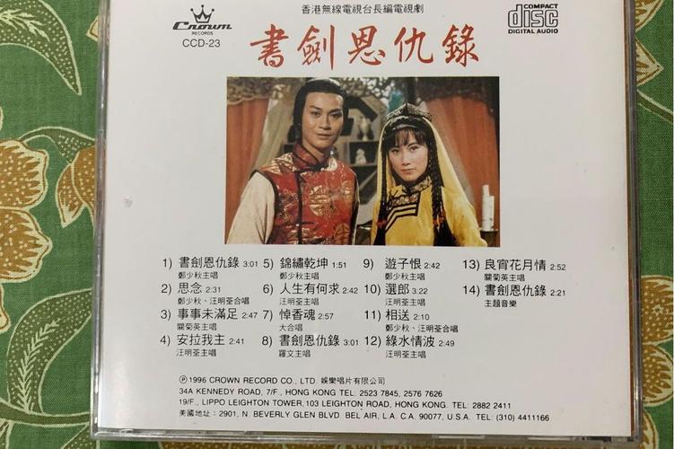08版书剑恩仇录：融合家国情怀，展现独特武侠魅力