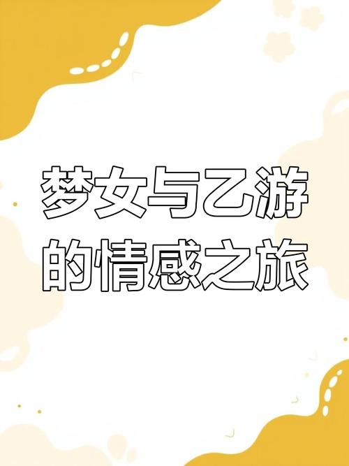梦幻旅行_梦幻旅涂中文破解版_无限梦幻之旅