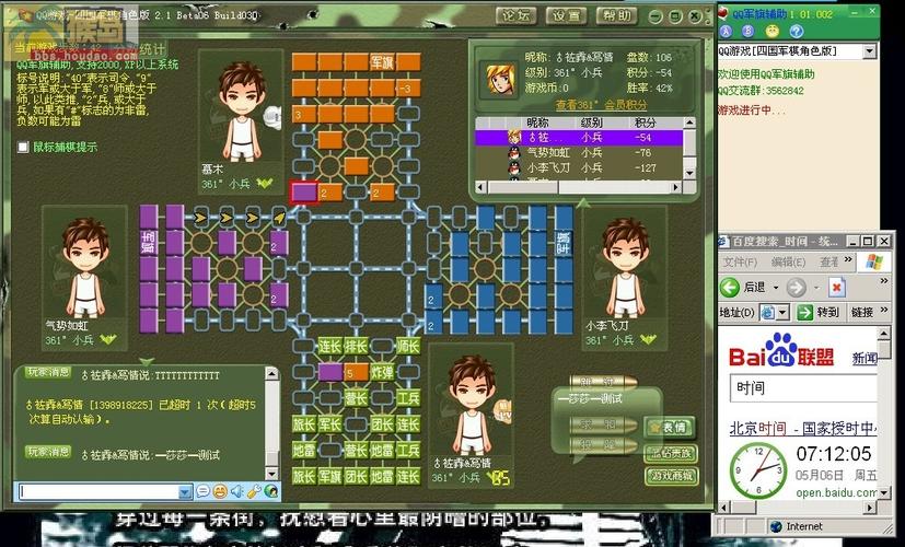 手机qq军棋四国官方网站_手机qq军旗四国下载_qq四国军旗刷分器