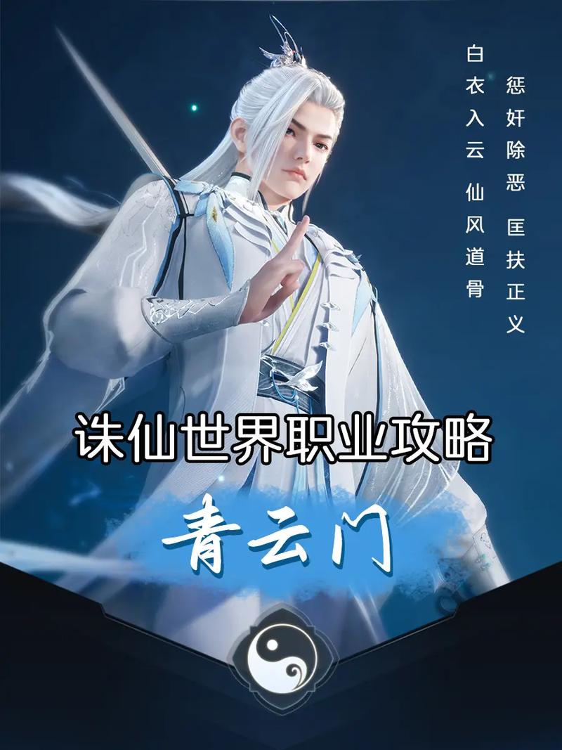 诛仙 青云加点_诛仙青云加点最强战力_诛仙青云技能加点攻略图