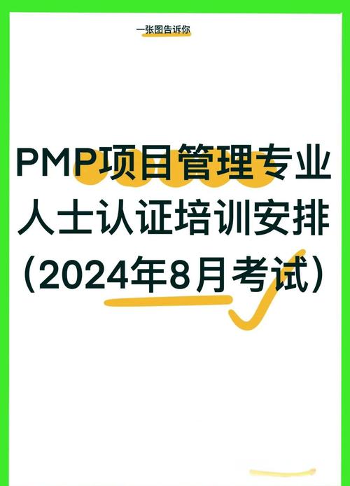 格式化什么意思_格式pm2_pmp格式