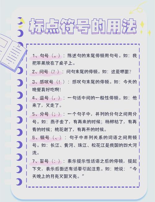 符号大全标点符在上面怎么弄_qq标点符号大全_符号大全标点