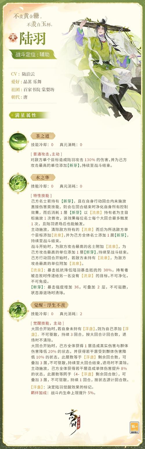 qq蜀山传奇技能搭配_蜀山传奇属性_蜀山传奇职业搭配