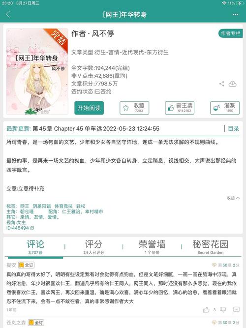 网球王子穿越小说_穿越网球王子的长篇小说_穿越网球王子文