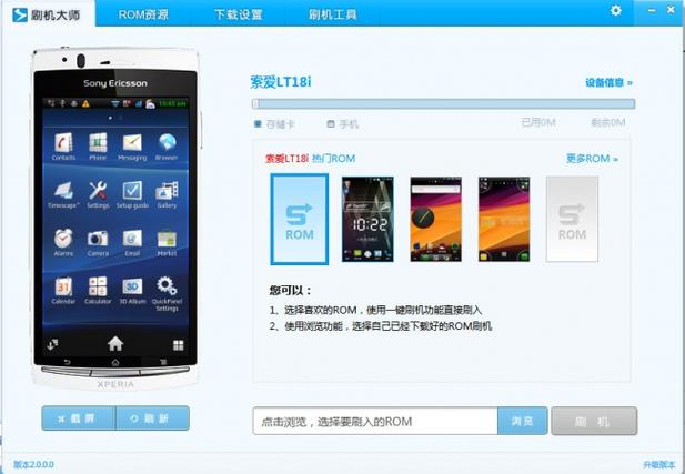 s510e刷机_刷机精灵_刷机软件