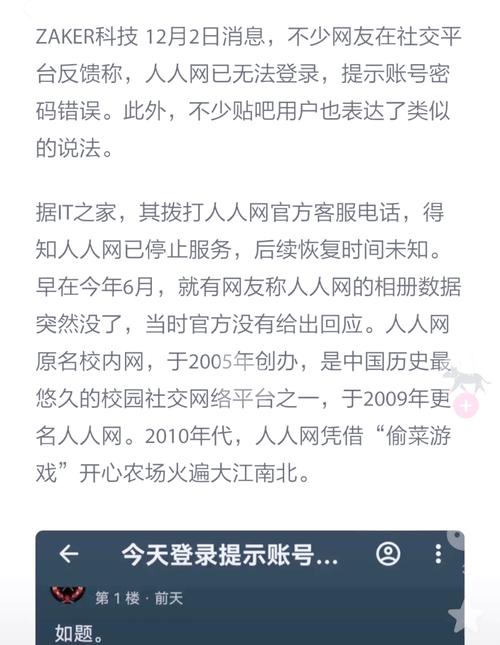 人人网论坛_人人网官方网站_人人网社交平台
