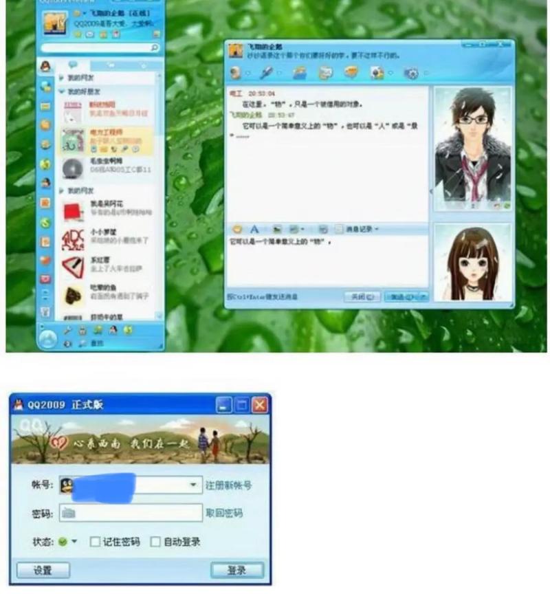 2008年的QQ：青春社交象征，简洁界面带来欢乐回忆