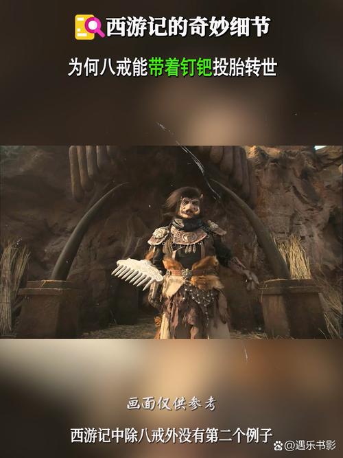西游之虎啸_西游虎妖_西游之虎震三界