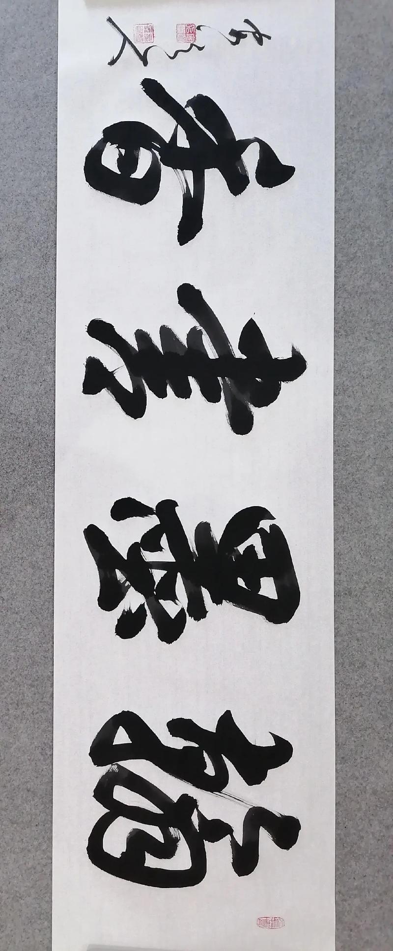 翰墨道不尽_翰墨之道_翰墨道情