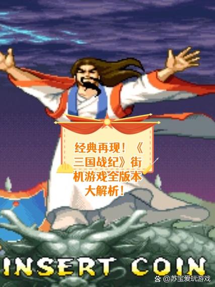 三国战纪1下载_三国战纪2020下载_三国战纪下载地址