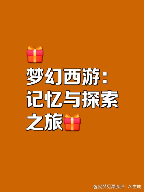 无限梦幻之旅_梦幻旅涂中文破解版_梦幻旅行