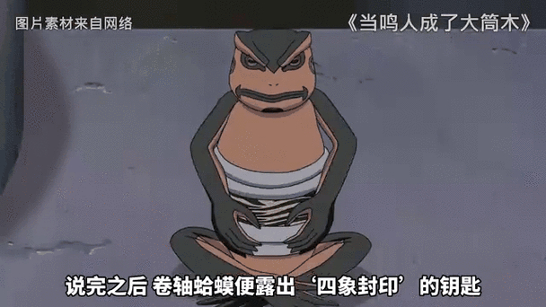 火影第511集大蛤蟆仙人的预言：关乎角色命运与故事走向