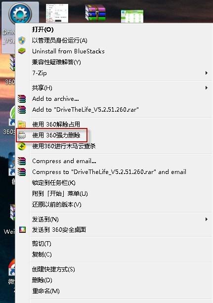 强力删除工具：处理电脑顽固文件，还你清爽系统